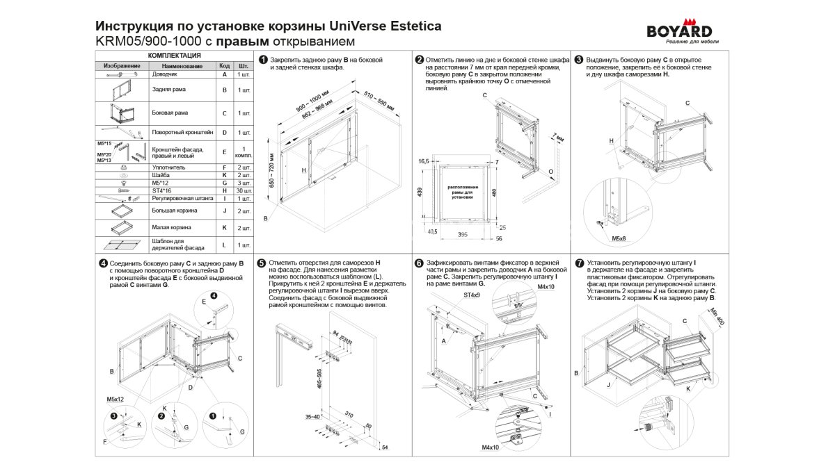 Выкатная корзина для кухни UNIVERSE ESTETICA