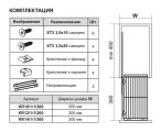 Выдвижная корзина для кухни 200