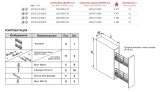 Бутылочница BELLA 200L
