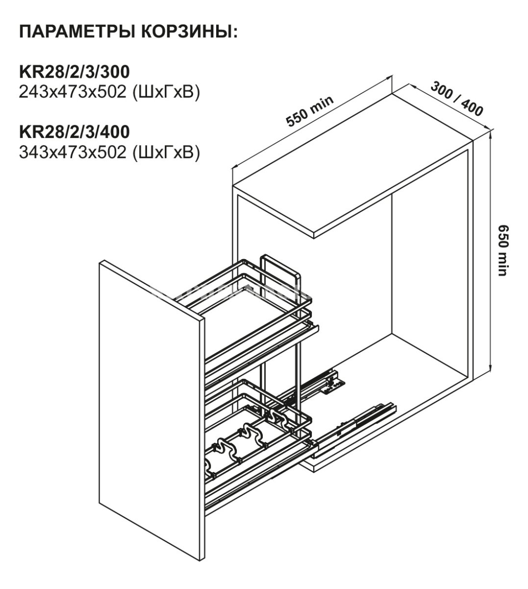 Выдвижная корзина для кухни QUADRA 400