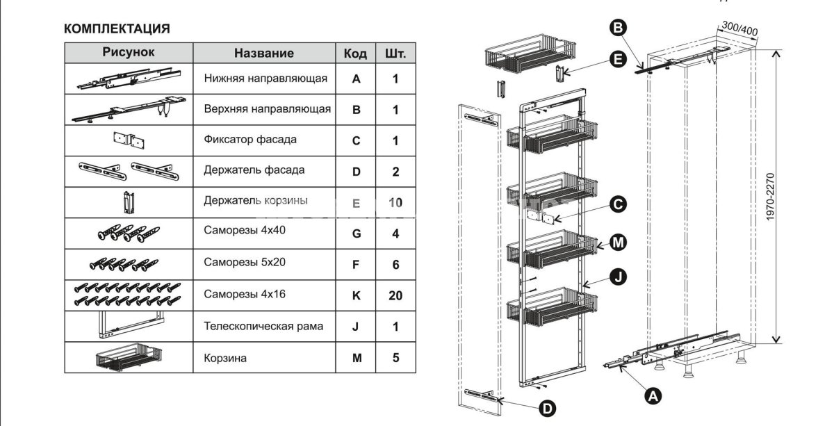 Выдвижная колонна STELLA 400
